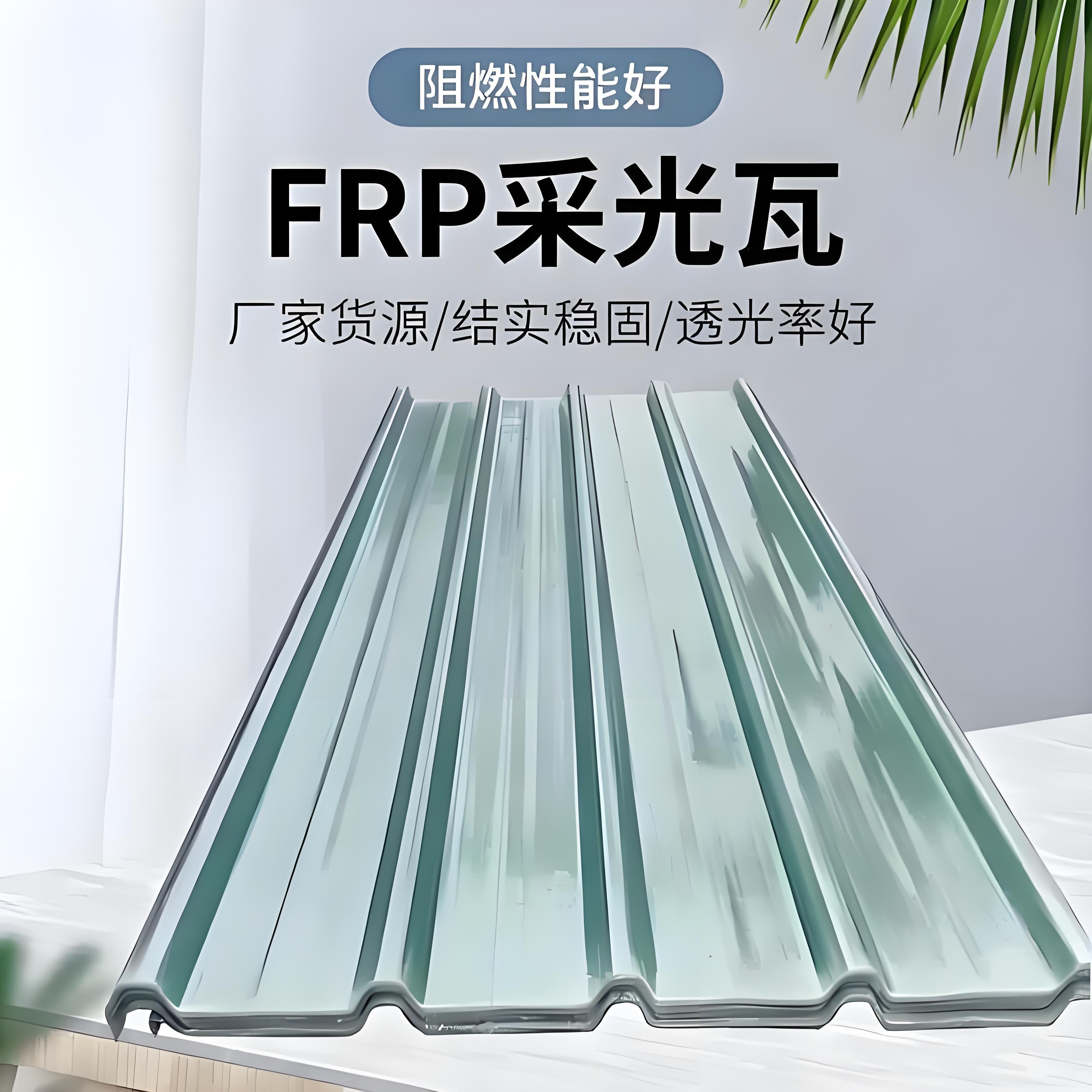 珠海采光瓦